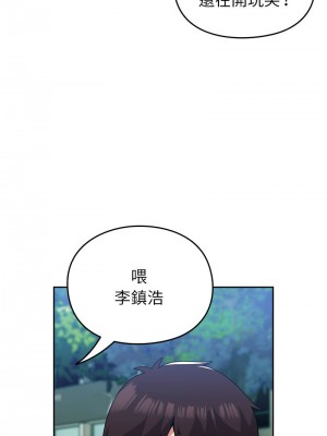 青梅以上戀人未滿 55話[完結]_55_07
