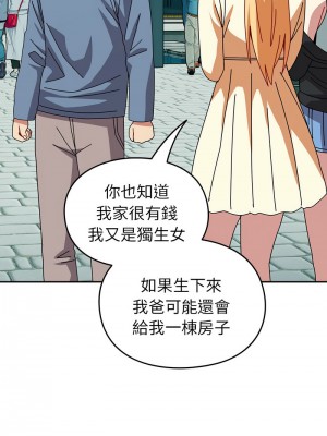 青梅以上戀人未滿 55話[完結]_55_08