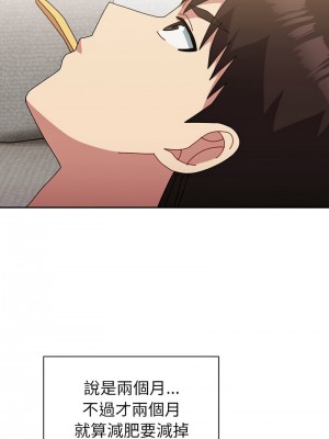 青梅以上戀人未滿 55話[完結]_55_12