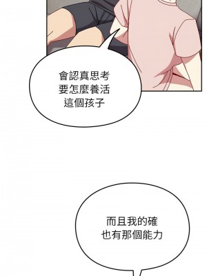 青梅以上戀人未滿 55話[完結]_55_13