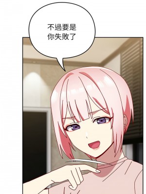 青梅以上戀人未滿 55話[完結]_55_15
