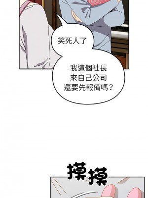 青梅以上戀人未滿 55話[完結]_55_18