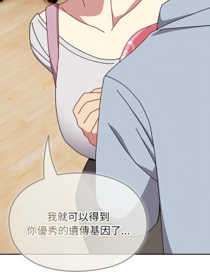 青梅以上戀人未滿 55話[完結]_55_19