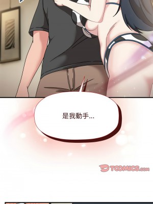 歡迎加入粉絲團！ 49-50話_50_07