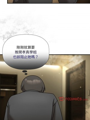 歡迎加入粉絲團！ 49-50話_50_10
