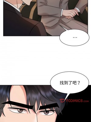 瘋了才結婚 22-23話_22_09