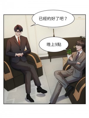 瘋了才結婚 22-23話_22_10