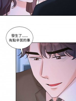瘋了才結婚 22-23話_23_02