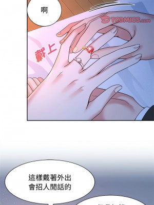 瘋了才結婚 22-23話_23_04