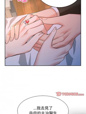 瘋了才結婚 22-23話_23_05