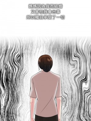 瘋了才結婚 22-23話_23_07