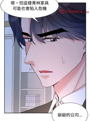 瘋了才結婚 22-23話_23_08
