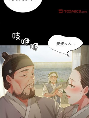 小姐 15-16話_15_14