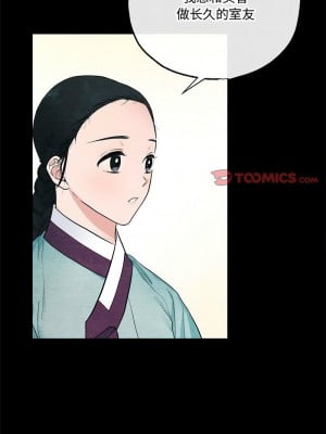 狂眼 7-8話_07_01