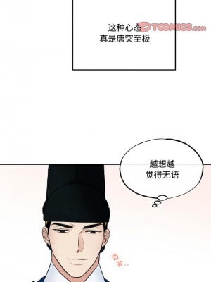 狂眼 7-8話_07_03