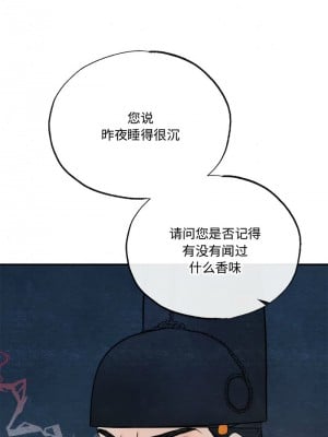 狂眼 7-8話_07_05