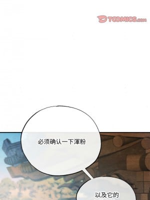 狂眼 7-8話_07_06