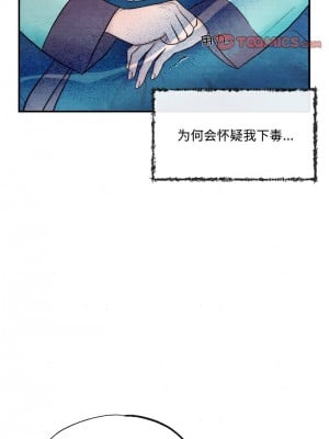 狂眼 7-8話_07_09