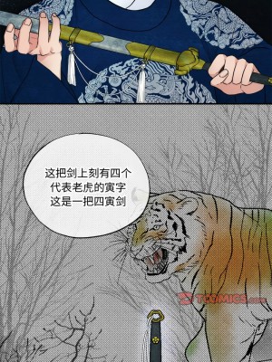 狂眼 7-8話_07_10