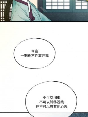 狂眼 7-8話_07_11