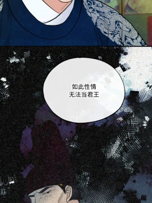 狂眼 7-8話_08_07