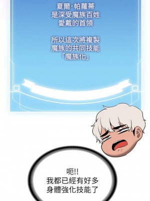 搶女友速成班 38-39話_38_02
