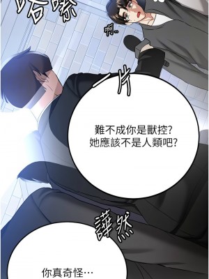 搶女友速成班 38-39話_38_04