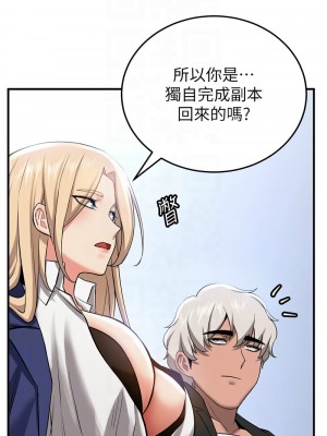 搶女友速成班 38-39話_38_05