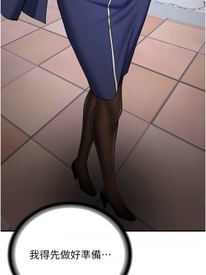 搶女友速成班 38-39話_38_06