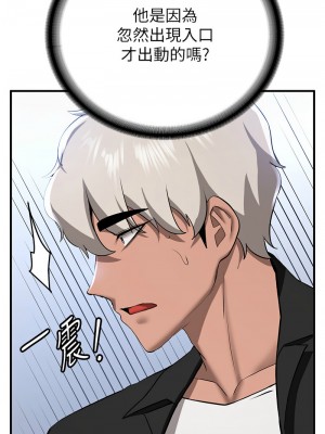 搶女友速成班 38-39話_38_07