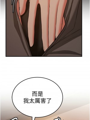 搶女友速成班 38-39話_39_01