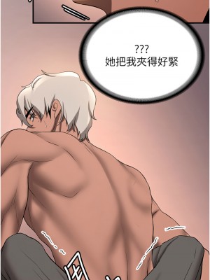 搶女友速成班 38-39話_39_07
