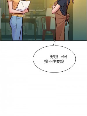 友情萬睡 79話_79_12
