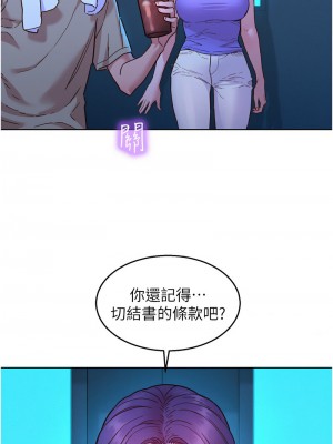 友情萬睡 79話_79_14