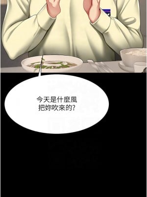 復仇母女丼 49-50話_49_11