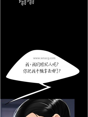 復仇母女丼 49-50話_50_03