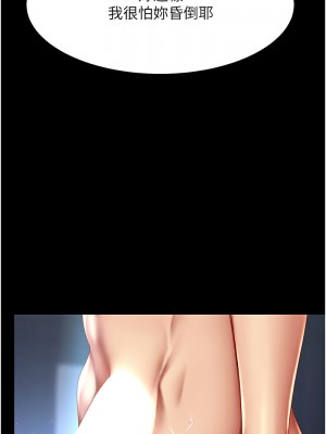 復仇母女丼 49-50話_50_16
