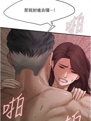 街頭幹架王 36-37話_37_07