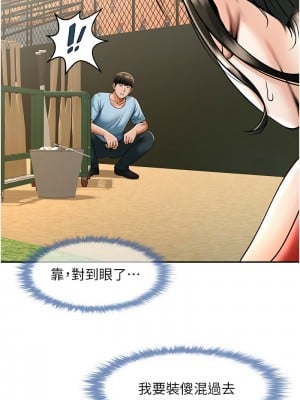 炸裂吧!巨棒 24-25話_24_01