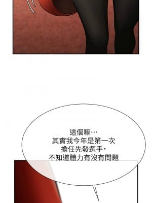 炸裂吧!巨棒 24-25話_24_07