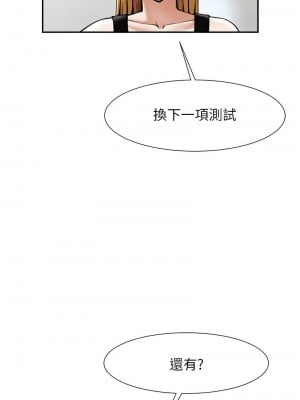 炸裂吧!巨棒 24-25話_24_12