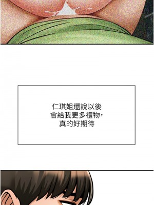 炸裂吧!巨棒 24-25話_24_15