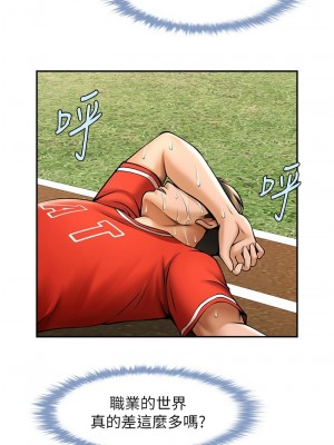 炸裂吧!巨棒 24-25話_25_01