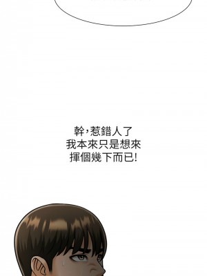 炸裂吧!巨棒 24-25話_25_02