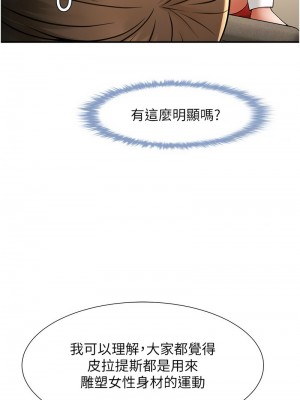 炸裂吧!巨棒 24-25話_25_04