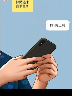 炸裂吧!巨棒 24-25話_25_11