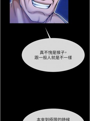 炸裂吧!巨棒 24-25話_25_12