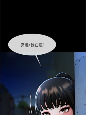炸裂吧!巨棒 24-25話_25_16