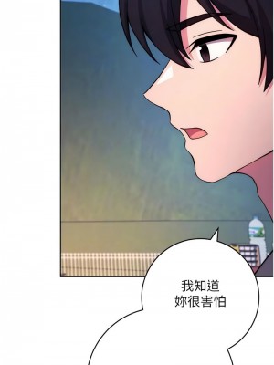 練愛選擇題 22-23話_22_09