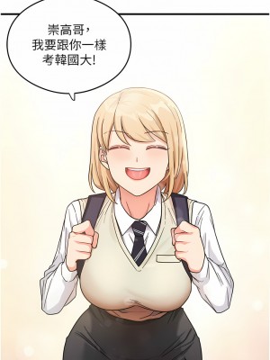 尻試之神學習法 1-7話_01_03